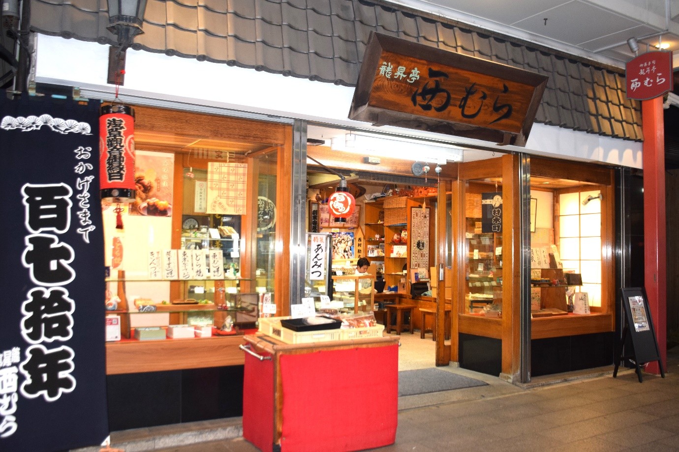 四季折々の和菓子に、あなたの幸せを想う「龍昇亭 西むら」