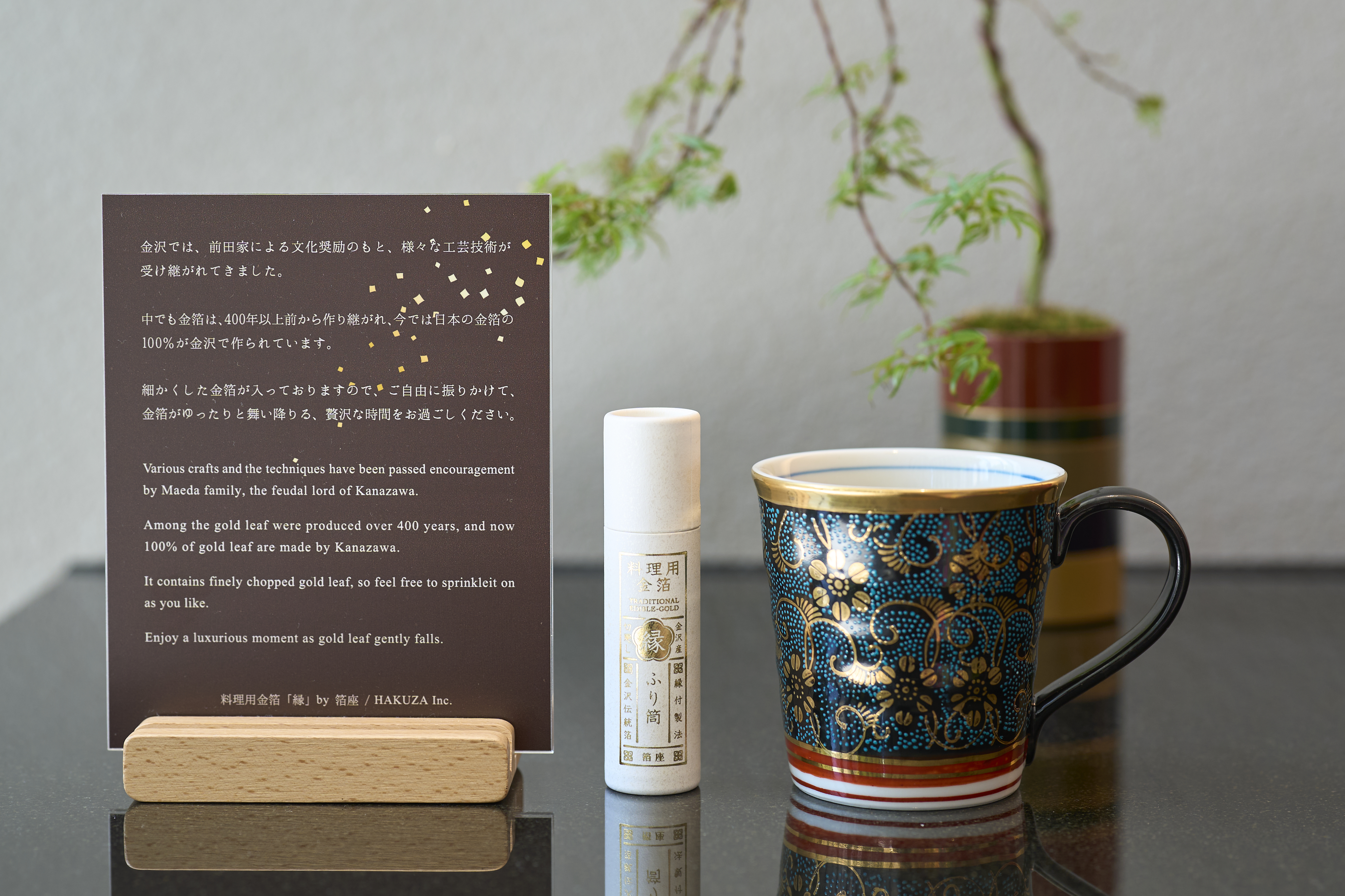 金沢の伝統文化に包まれるやすらぎのひととき　──ホテルリソルトリニティ金沢・ロビーサービスのご紹介──