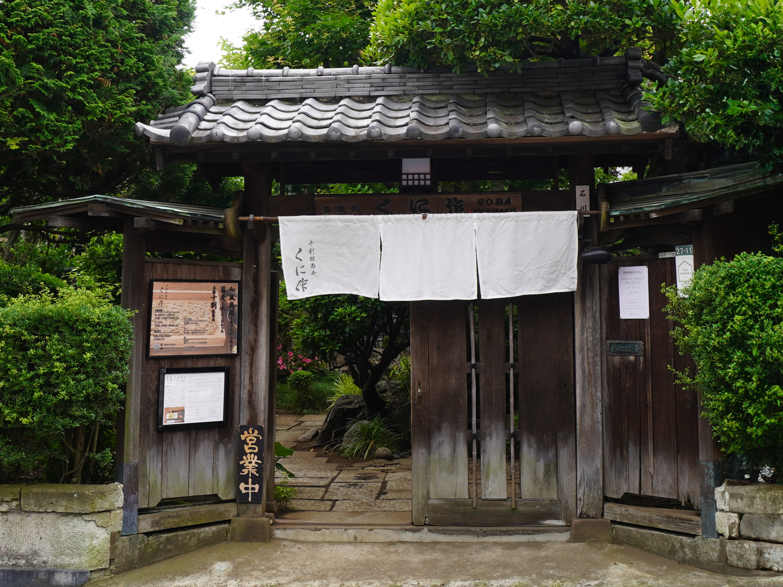 町田に「くに作」あり。板蕎麦を通じて“ご縁”をつなぐ 