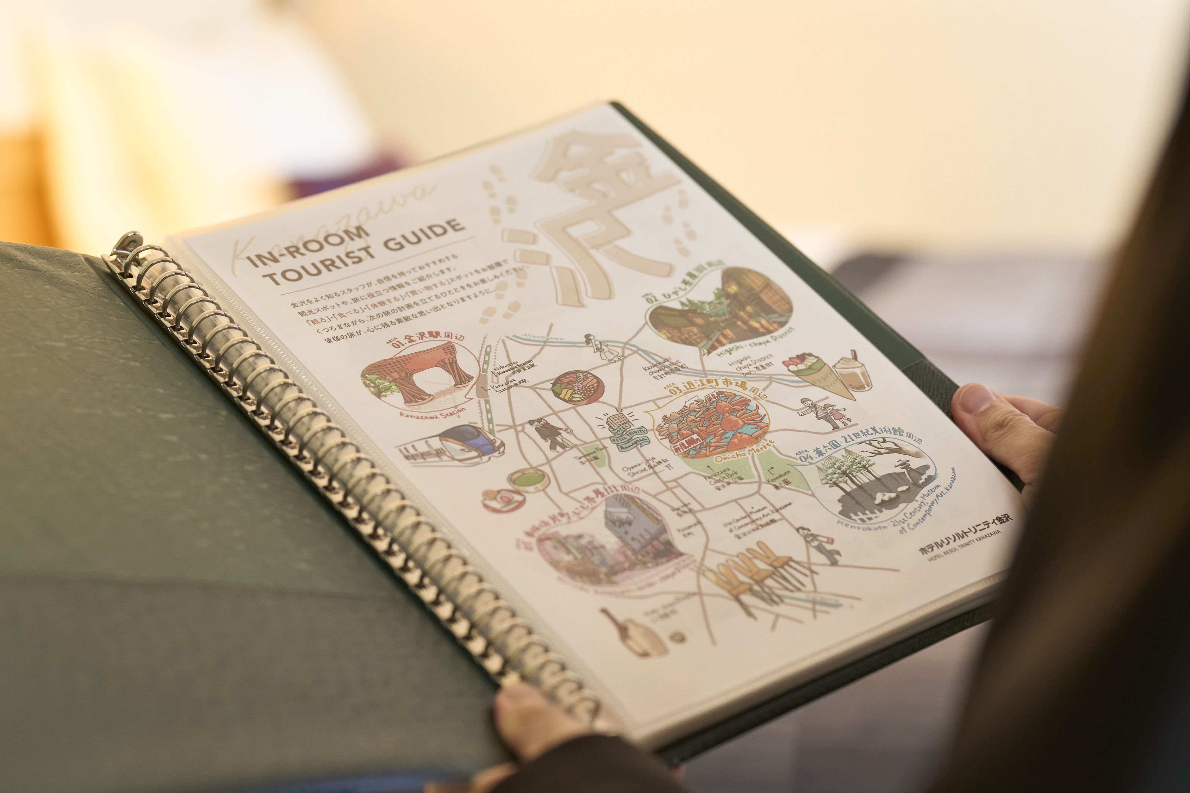 金沢の街を、もっと自由に。ホテルスタッフが選んだ「旅のしおり」