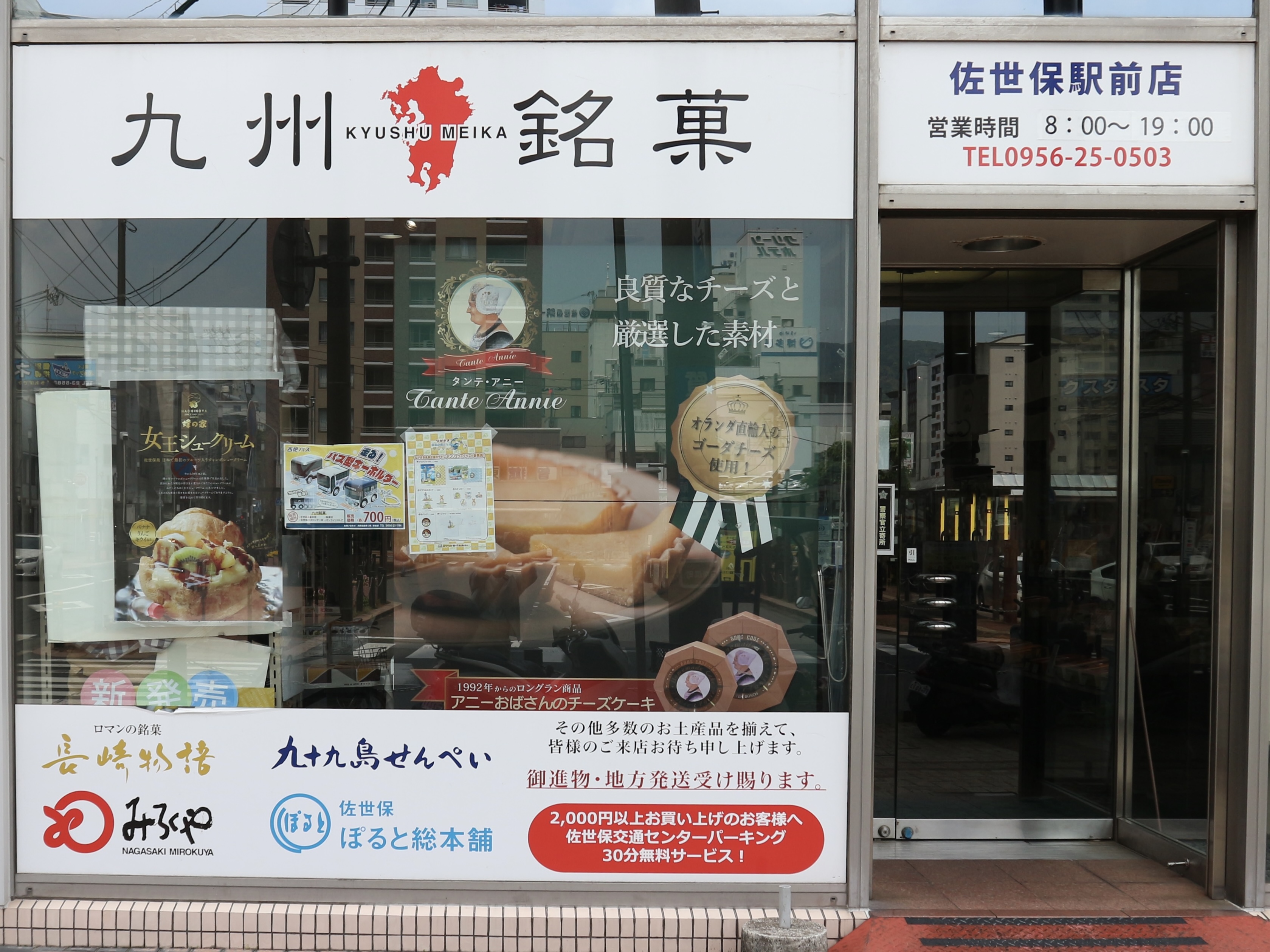 お土産のバトンを繋ぐ「九州銘菓」