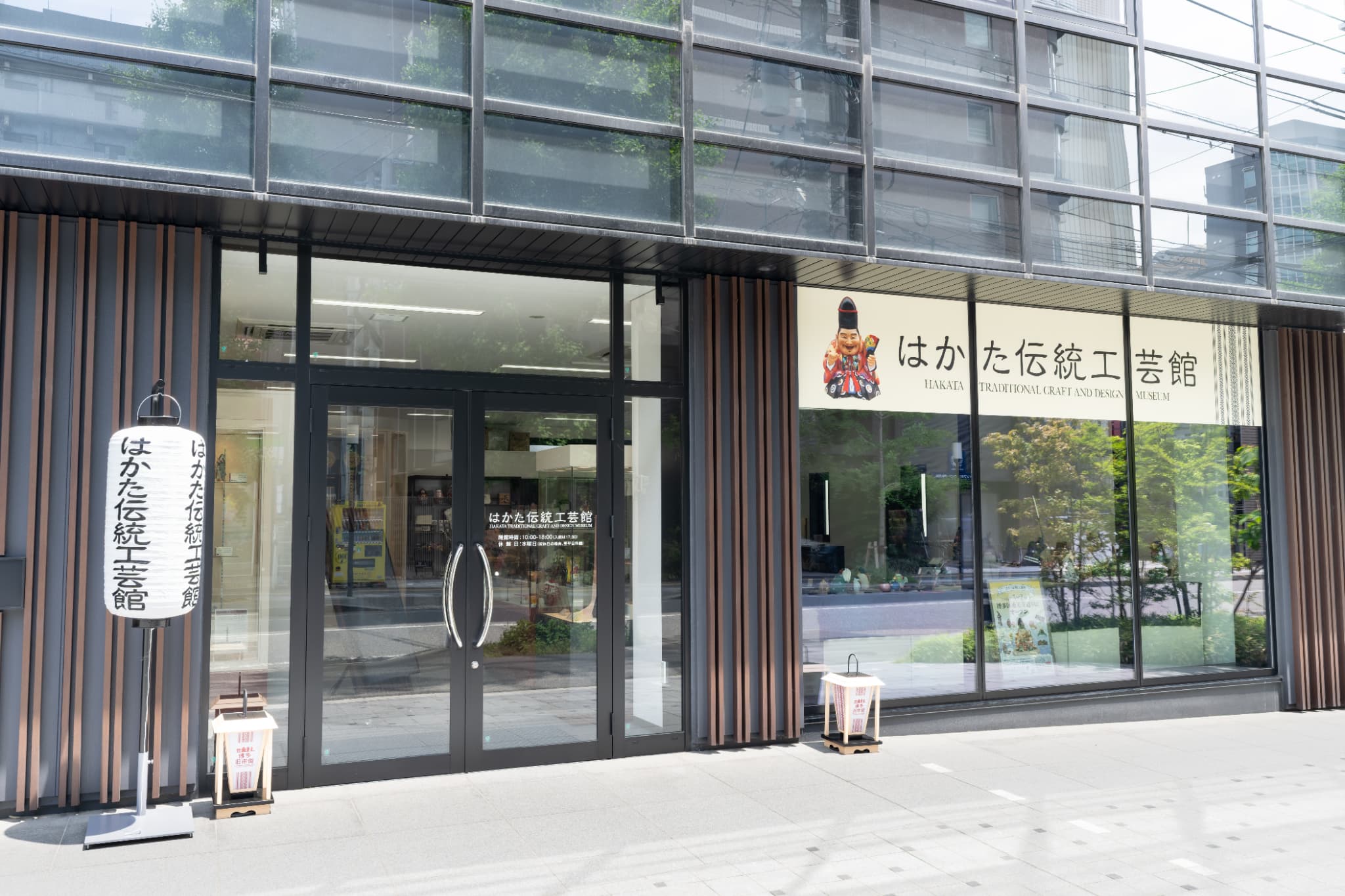 手しごとの温もりに出会う場所　はかた伝統工芸館 