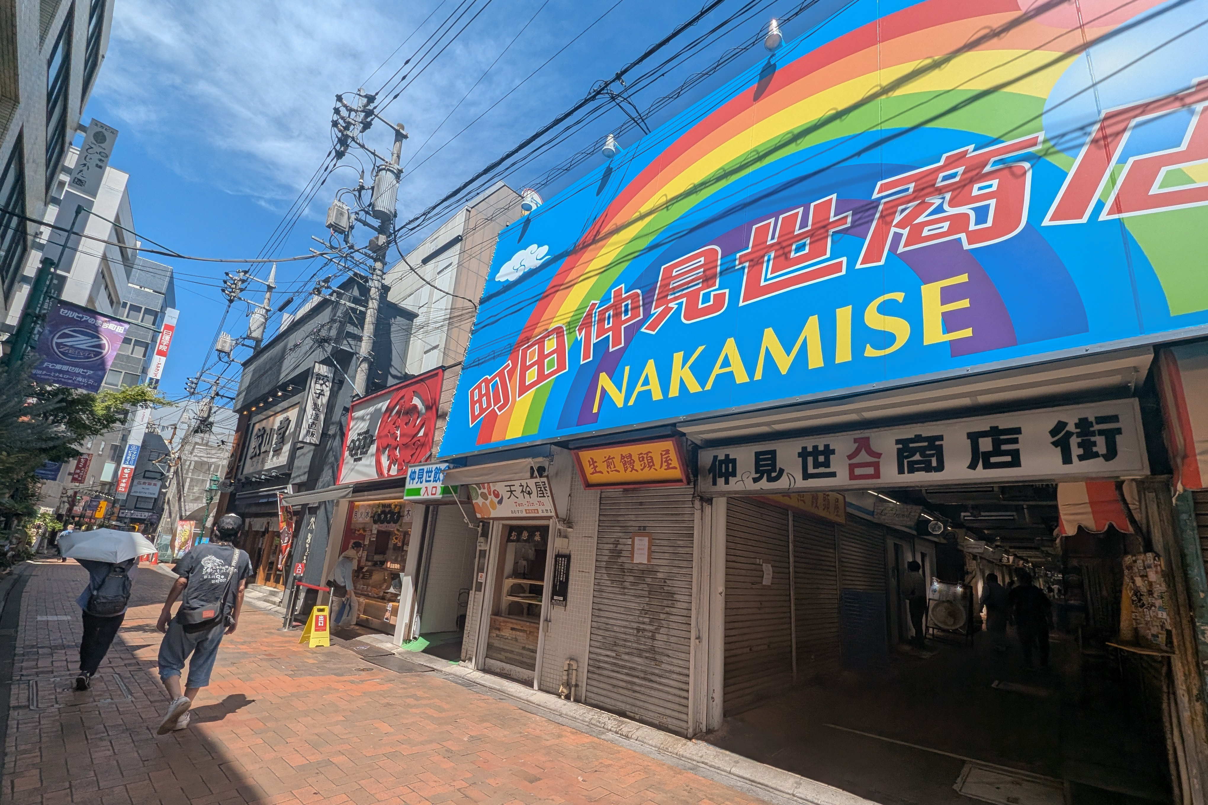 受け継いだ味から広がる夢。町田の名物和菓子店がつむぐもの