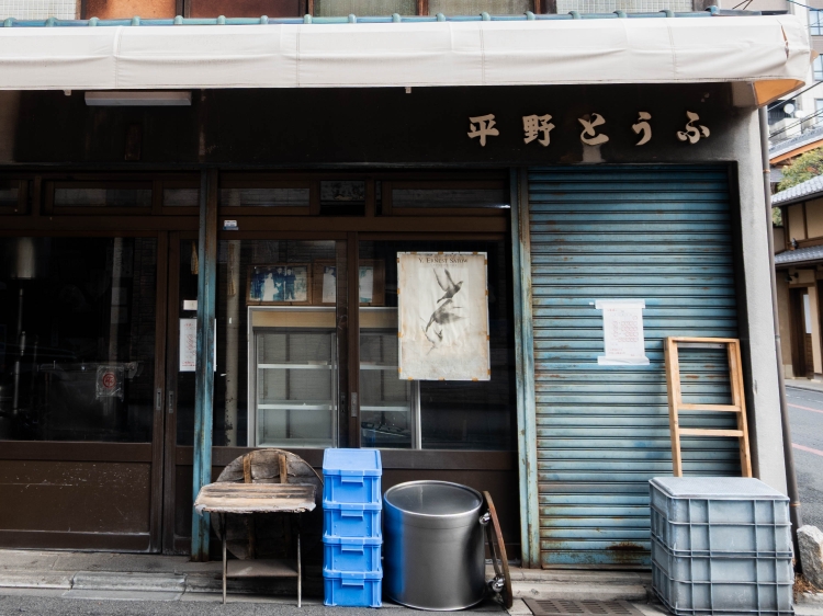 変わらぬ味とともに、歴史ある麸屋町通りに溶け込む店構え 