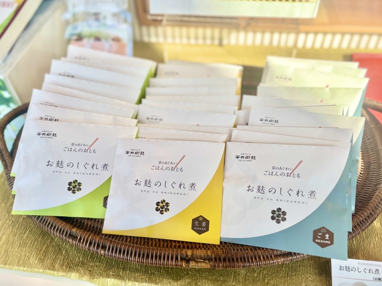 ご飯のお供にもぴったりな「お麸のしぐれ煮」