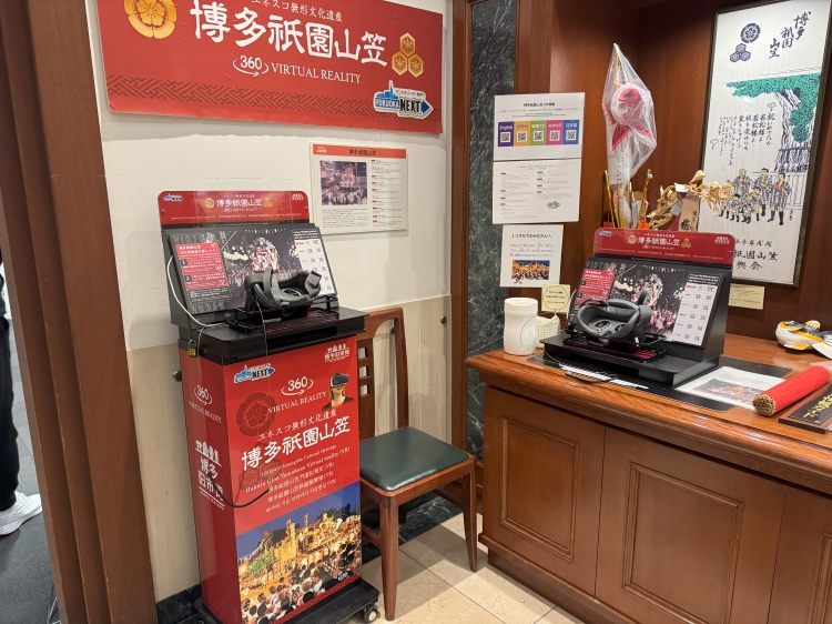 博多祇園山笠を360度で体感できるVRコーナー 