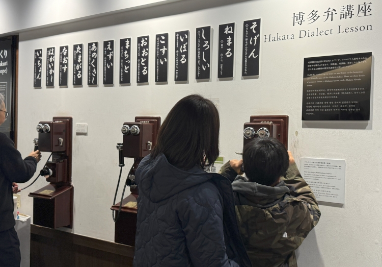 昔ながらの電話で学ぶユニークな博多弁講座。ことばを通して“まちの空気”にふれる。 