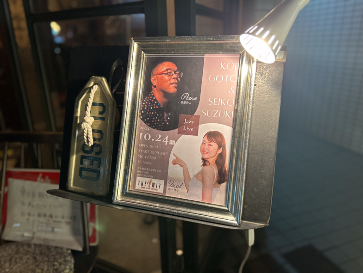 ピアニストの後藤浩二さんとジャズシンガーの鈴木靖子さんのライブポスター