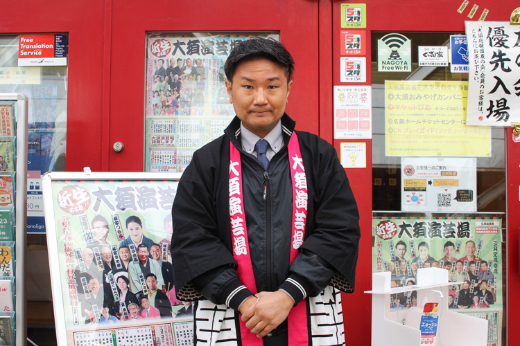 大須演芸場支配人の矢崎通也(やざき・みちや)さん