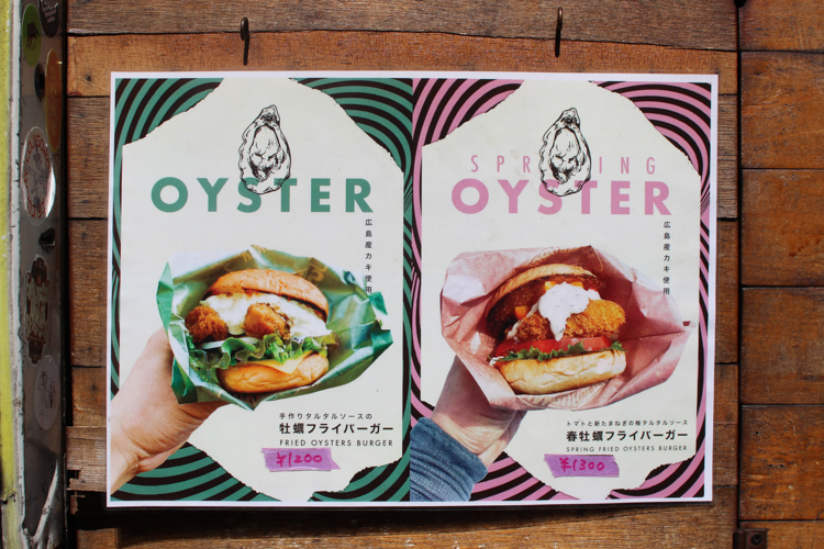 人気の限定メニュー、牡蠣フライバーガー